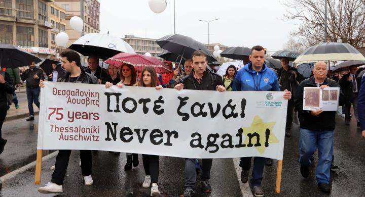 «ΠΟΤΕ ΞΑΝΑ»: ΠΟΡΕΙΑ ΜΝΗΜΗΣ ΓΙΑ ΤΑ ΘΥΜΑΤΑ ΤΟΥ ΟΛΟΚΑΥΤΩΜΑΤΟΣ ΣΤΗΝ ΘΕΣΣΑΛΟΝΙΚΗ