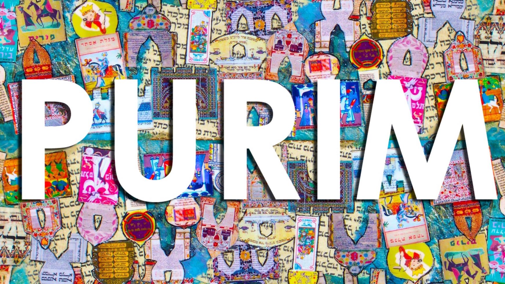 Η Γιορτή του Πουρίμ