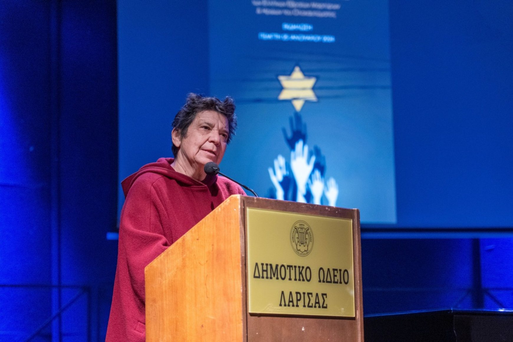 Ομιλία της Μαρίας Ευθυμίου στην εκδήλωση για το Ολοκαύτωμα στη Λάρισα