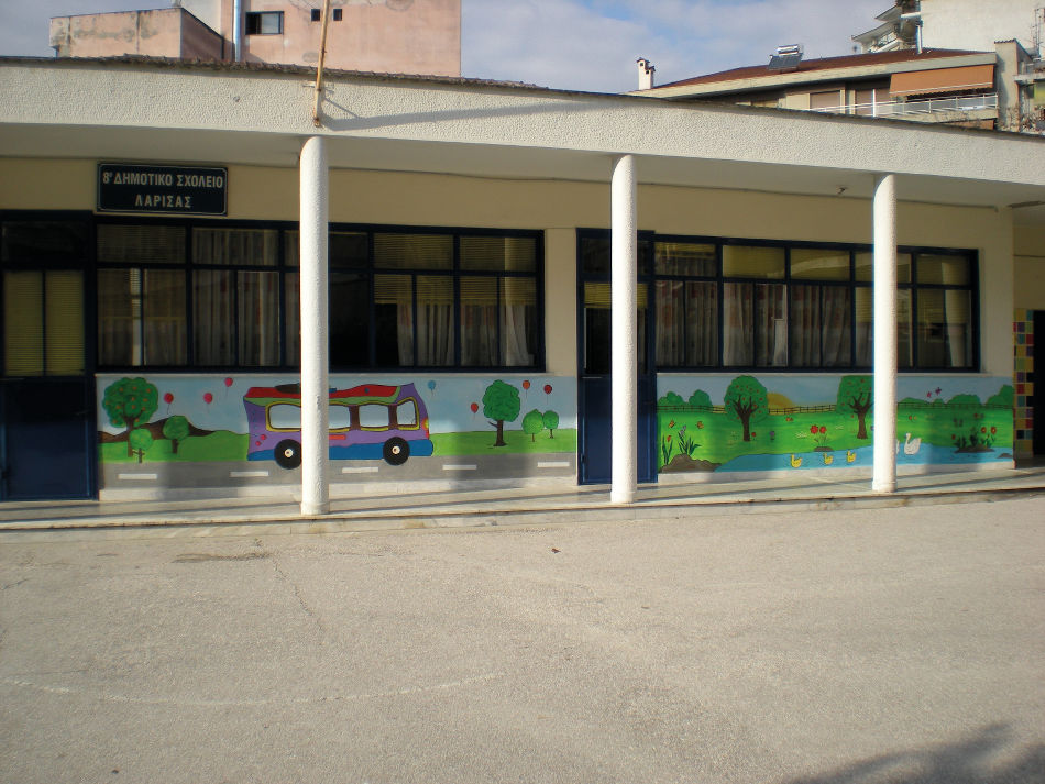 8ο δημοτικό σχολείο Λάρισας